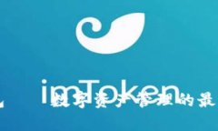 IM钱包——数字资产管理的