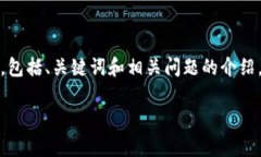 注意：以下内容是关于“