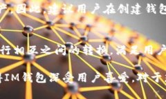   IM钱包支持比特币存储与