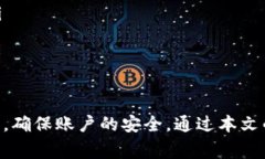 如何在IM钱包安卓上轻松提