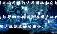 要找到使用IM钱包的人，可