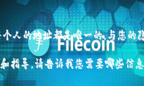 在这里，我无法为您提供具体的个人地址。imToken 地址是由用户自己创建的，每个人的地址都是唯一的，与您的隐私和安全紧密相关。请您自行在 imToken 应用中创建一个，并获取自己的地址。

如果您对如何使用 imToken 或者相关功能有疑问，我可以为您提供详细的介绍和指导。请告诉我您需要哪些信息！