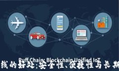 以太坊离线的好处：安全性、便捷性与长期存储